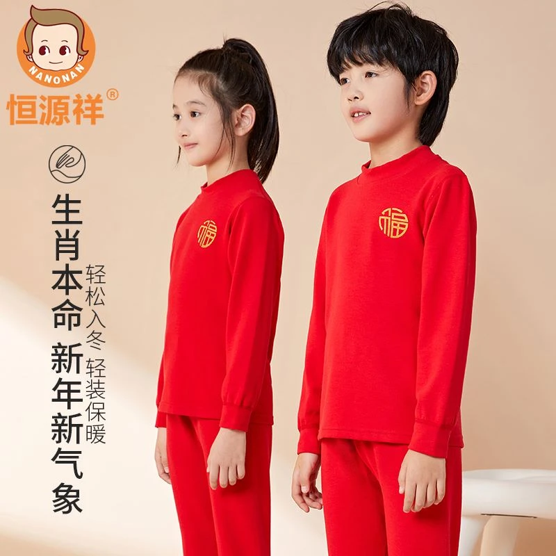 恒源祥本命年大红色男女童德绒秋冬保暖内衣套装加绒加厚秋衣秋裤