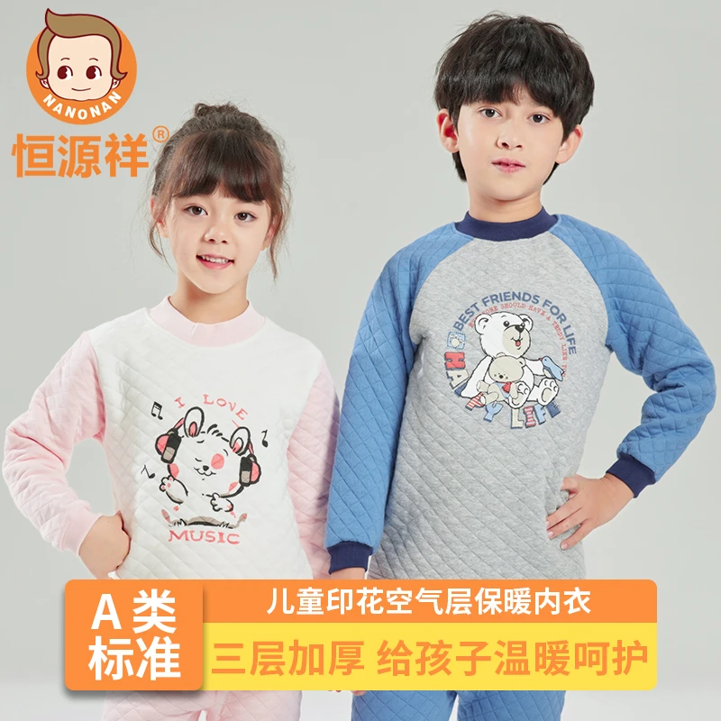 恒源祥儿童纯棉内衣加绒加厚男童女童秋衣秋裤冬季中大童保暖内衣