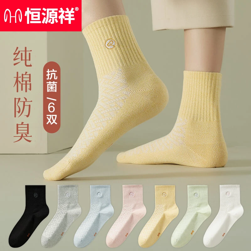 恒源祥纯棉袜子女款100%棉女士防臭夏季薄抗菌运动夏天防臭中筒袜