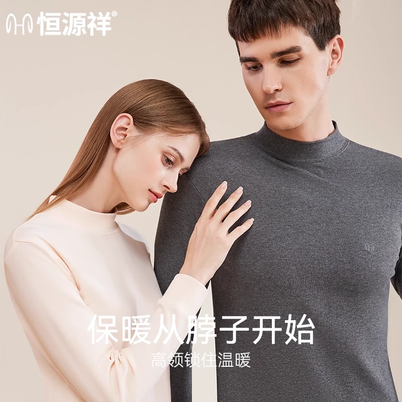 恒源祥秋衣秋裤套装女士纯棉保暖内衣男士加大码秋冬棉毛衫棉毛裤