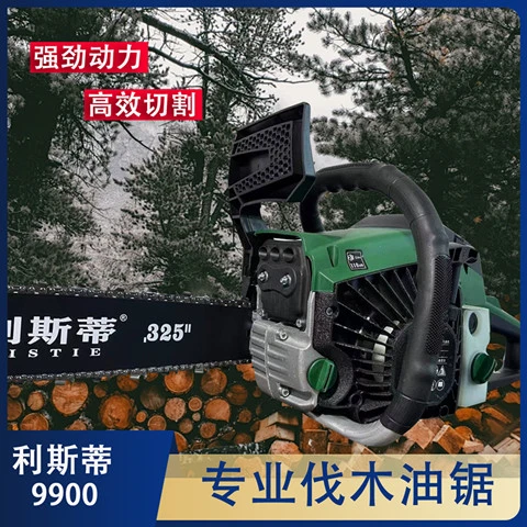 必赢全新进口9900T大功率油锯2冲程高功率大马力精品专业伐木锯