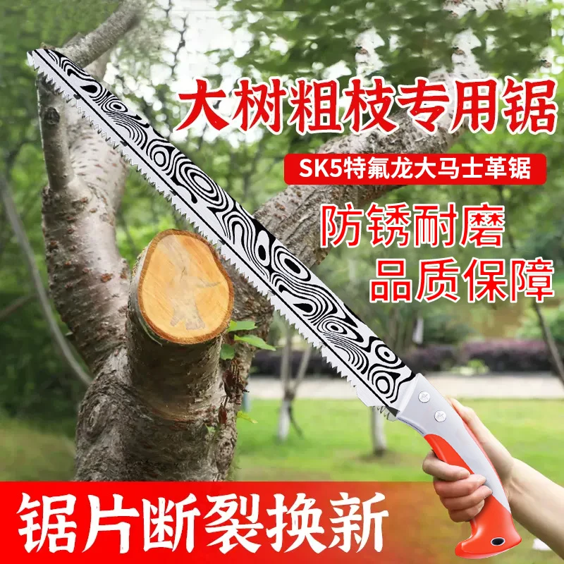 锯大树大马士革手工手锯神器锯树木工锯特快防锈省力伐木锯园林锯