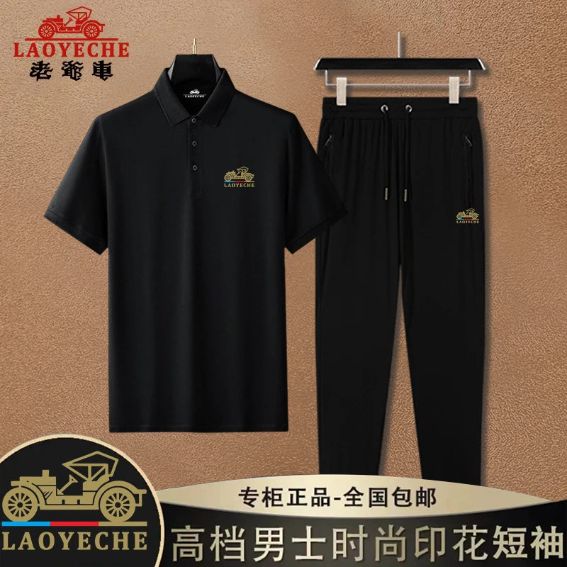 老爷车时尚男装印花翻领潮流舒适纯棉POLO衫冰丝裤套装