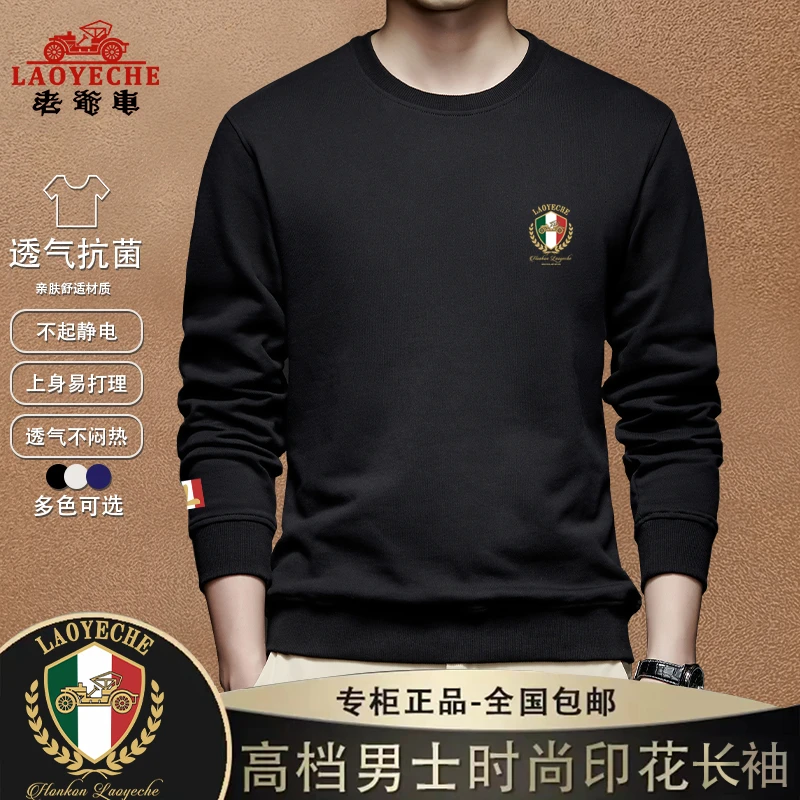 老爷车纯棉卫衣时尚大牌男士长袖时尚商务印花圆领潮流卫衣