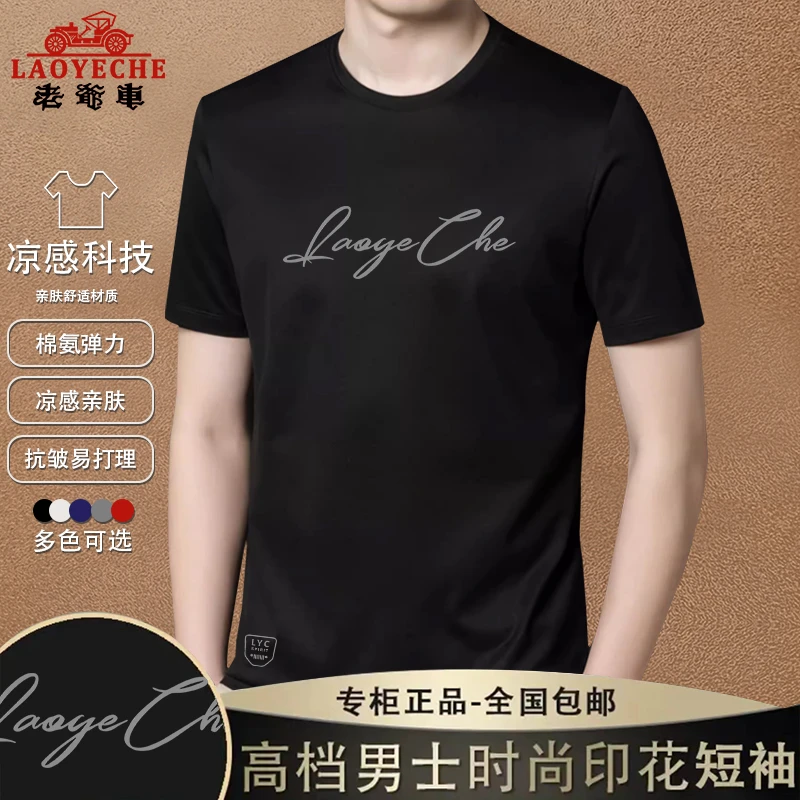 LAOYECHE/老爷车秋冬2024新款经典纯色T恤时尚印花圆领莫代尔短袖