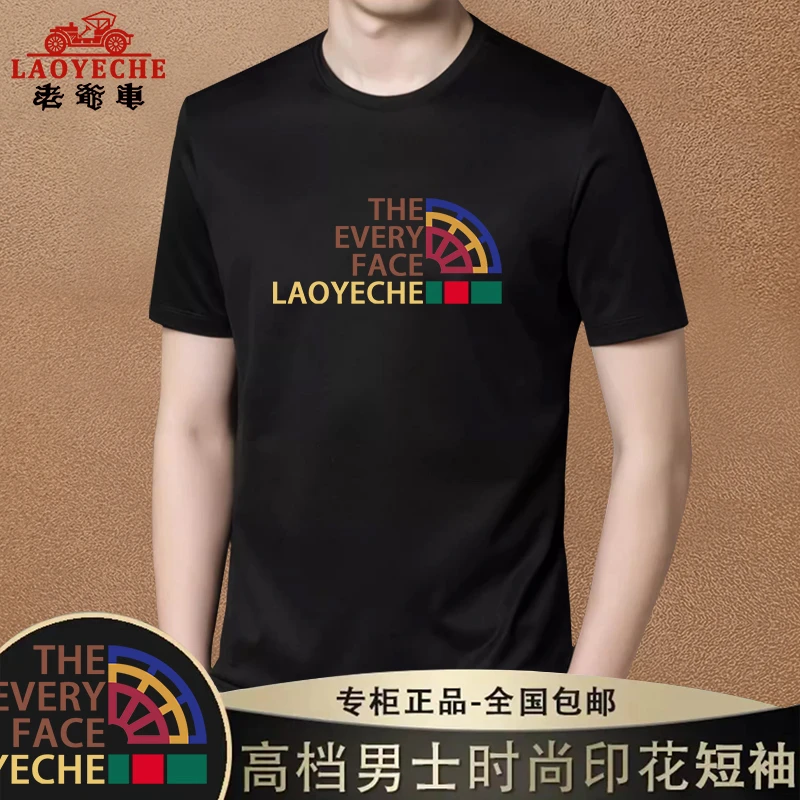 LAOYECHE/老爷车春夏体恤男短袖冰丝莫代尔印花休闲运动轻奢半袖