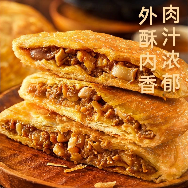 【火社专属】思念黑椒牛肉馅饼早餐速食半成品到手6袋
