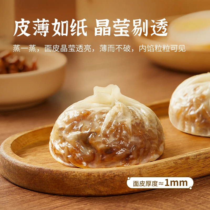 【达人专属】思念240g经典三丁纸皮烧麦+240g蛋黄三丁纸皮烧麦