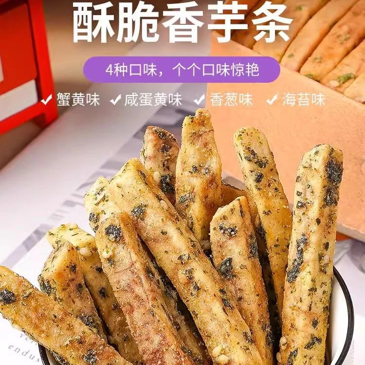 咸蛋黄㙰黄味香葱海苔椒盐味香芋条蟹黄芝士紫薯条非油炸零食100g