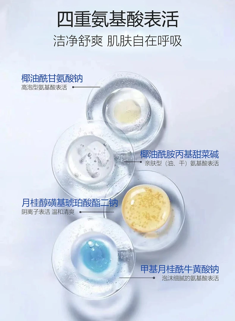 PERFEC/巴菲皇后清水氨基酸净颜洁面乳清洁亲肤