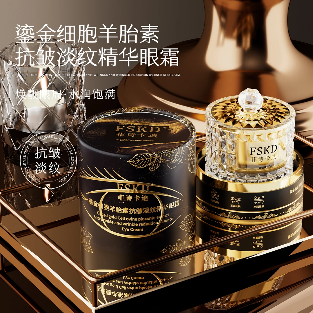 FSKD菲诗卡迪鎏金细胞羊胎素抗皱淡纹精华眼霜WW