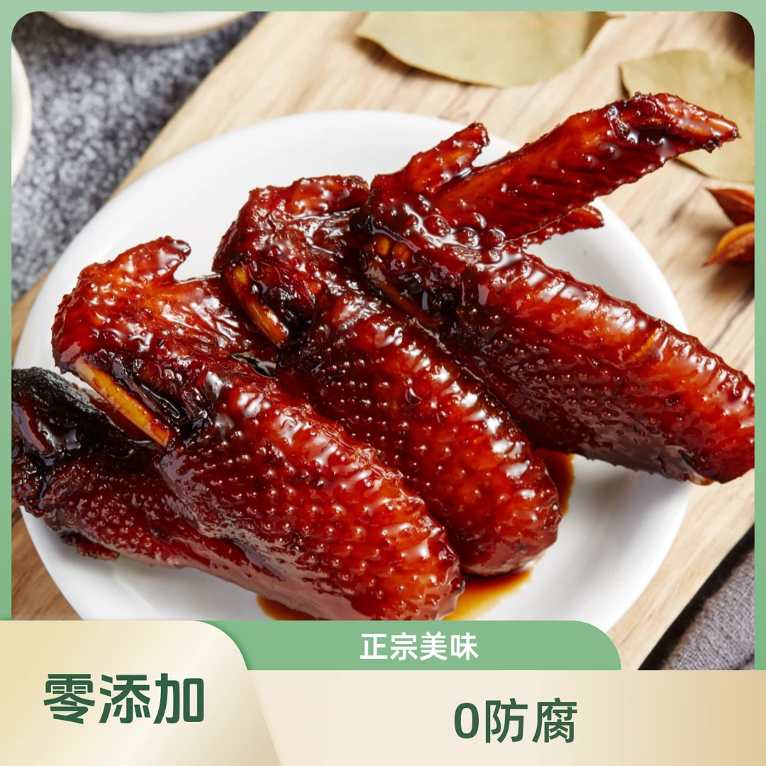 【姐姐】福鼎特产蜜汁鸡翅解馋追剧寝室必备小零食35g