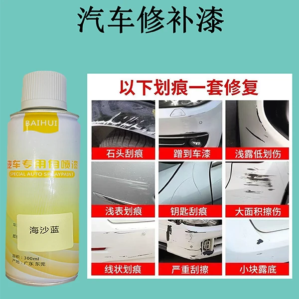 汽车修补漆倒车擦伤钥匙刮痕修复原车漆颜色使用施工方便