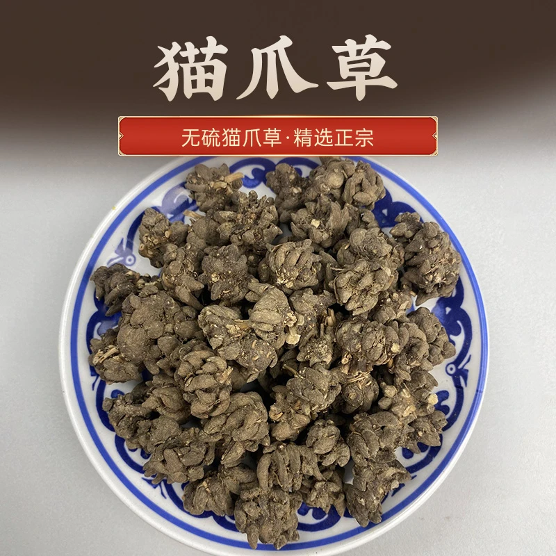 野生猫爪草中药材正品水洗猫爪草中药猫抓草