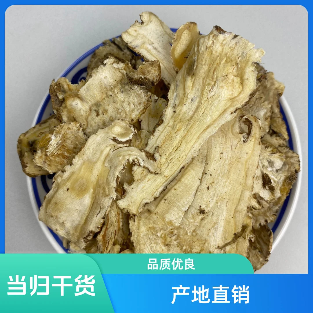 当归片 正宗当归 全当归片 无硫当归切片当季新货中材泡水煲汤