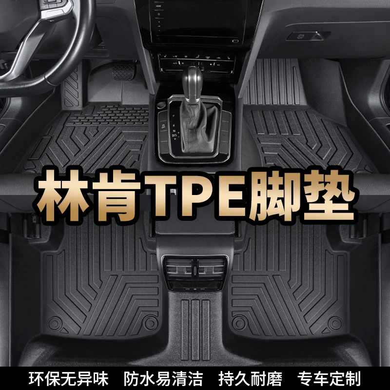 适用于林肯冒险家全包围TPE汽车脚垫全包围专车定制耐磨原车打版