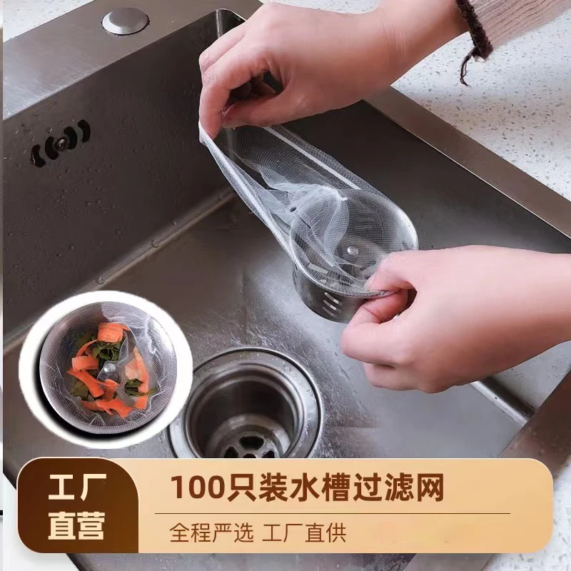 【粉丝福利5.9元100只】防堵下水碗槽一次性排水口排水沥水堵塞