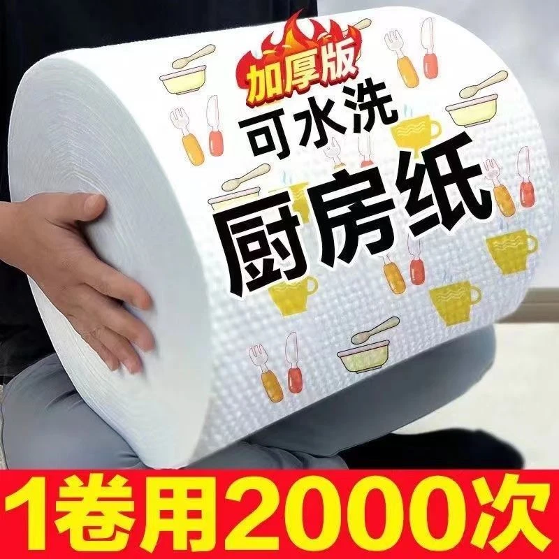 加厚一次性免洗懒人抹布家用干湿两用厨房不沾油可水洗吸水无纺布