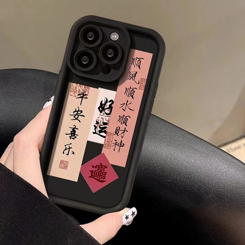 【工厂直发】天眼阶梯潮壳顺风顺水顺财神简约风手机壳 黑白