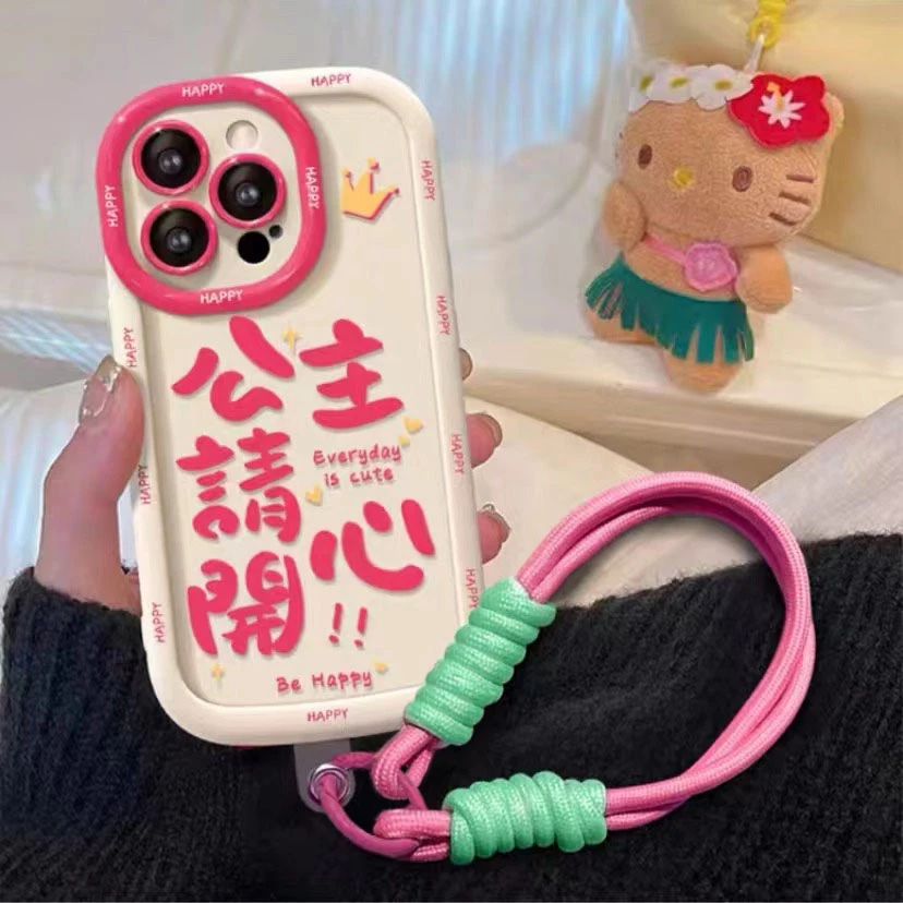入月抖音新款网红公主请开心+手绳手机壳苹果华为oppovivo型号