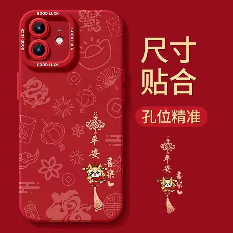 入月国潮新年款文字诸事皆顺平安喜乐磨砂天使眼手机壳全包简约