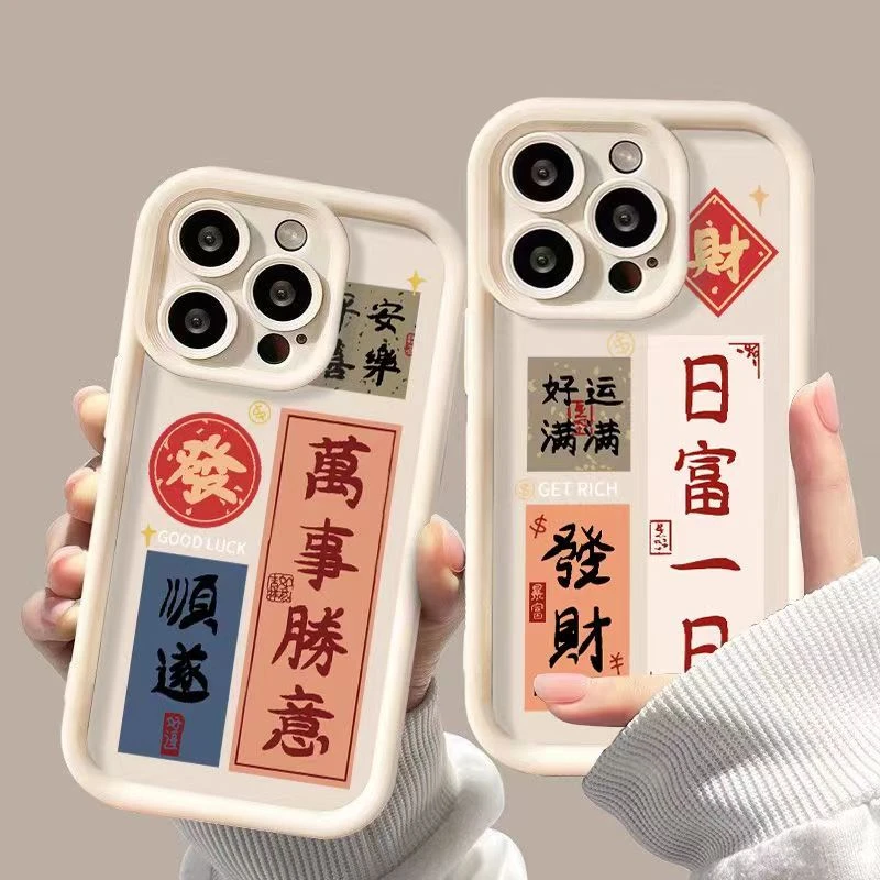 【工厂直发】天眼阶梯潮壳万事胜意日富一日發简约风手机壳白壳情侣
