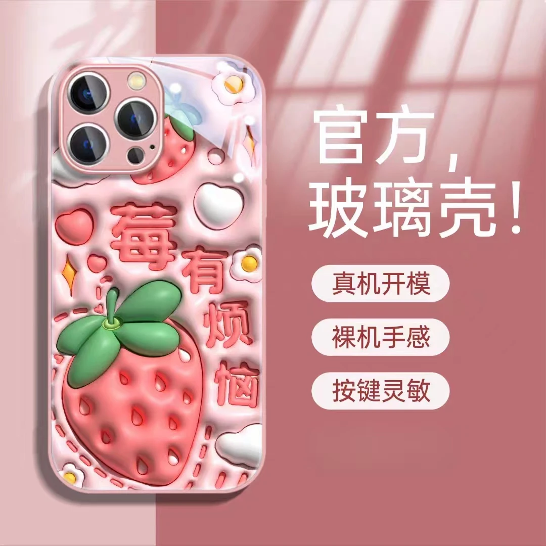 入月网红爆款莓有烦恼-钢化玻璃手机壳/赠送钢化膜/曲屏送软膜