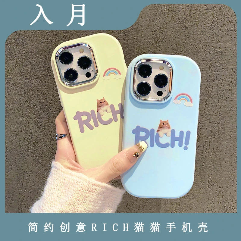 入月创意简约彩虹RICH镜框小胖妹手机壳ins