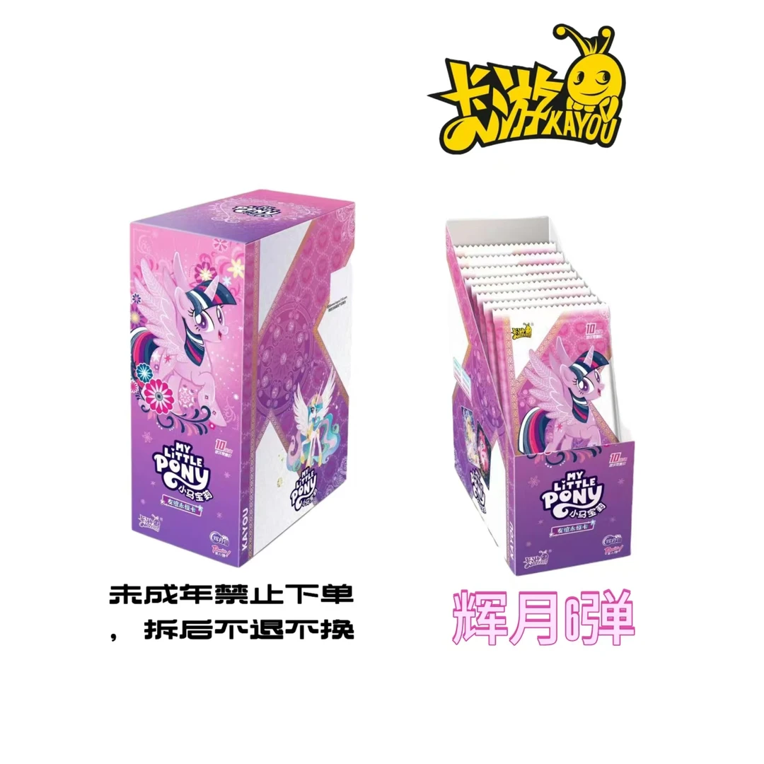 卡游【狂风将军/强娶/友谊】小马宝莉辉月6卡牌盲盒【拆卡】（代拆）
