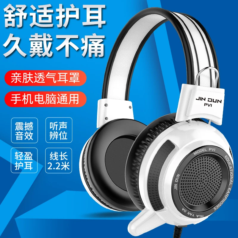 台式机电脑有线耳机头戴式吃鸡网吧游戏重低音耳麦笔记本带麦