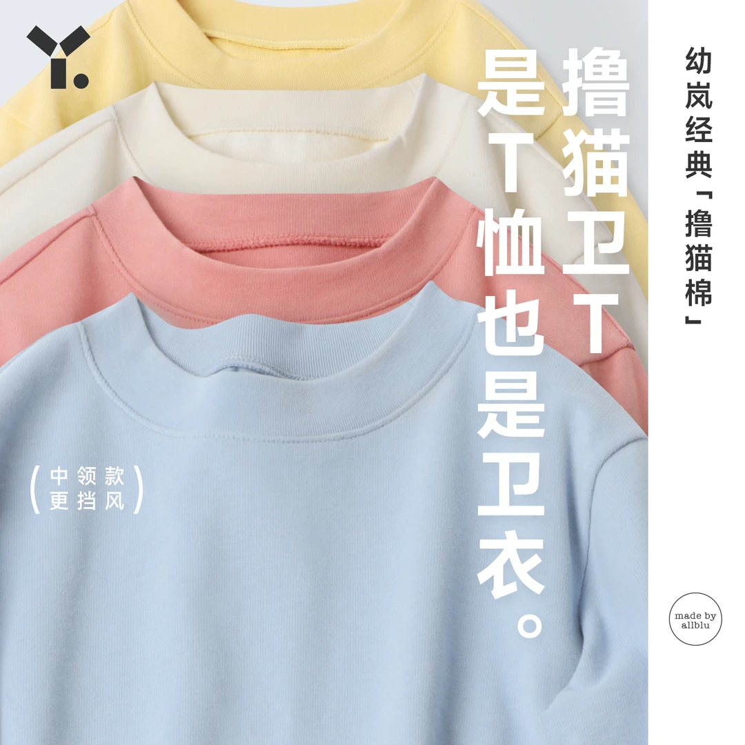 【秋季上新】幼岚「经典撸猫棉」亲子款卫T23秋季新款儿童柔软长袖T恤