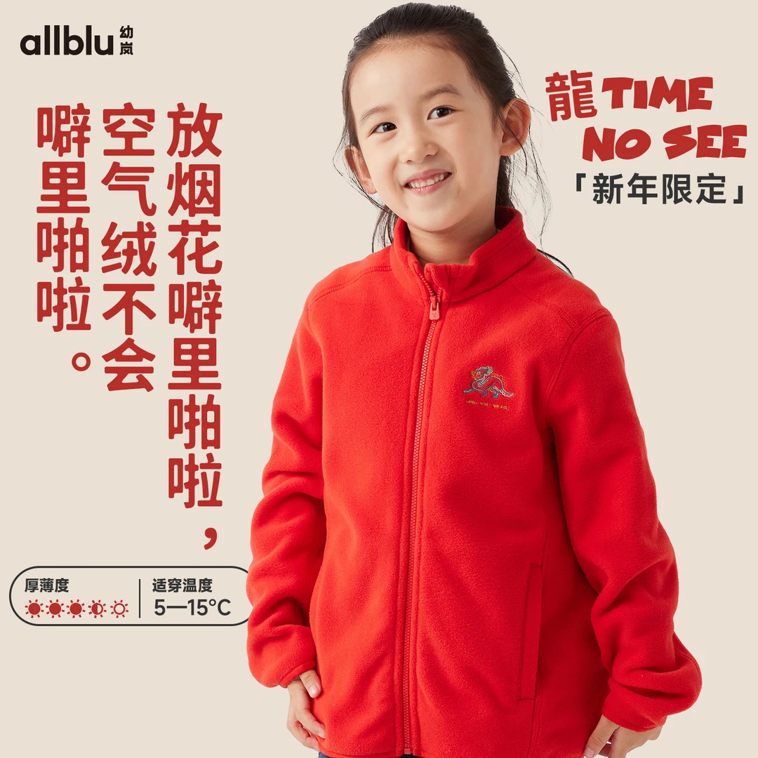 23年冬新幼岚空气绒外套儿童