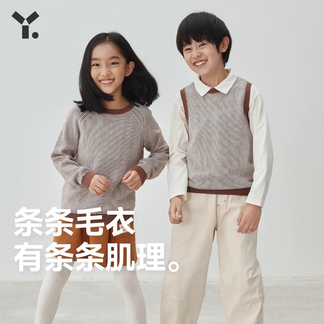 【秋季上新】幼岚儿童间条毛衣背心23秋季新款柔软舒适肌理毛衣