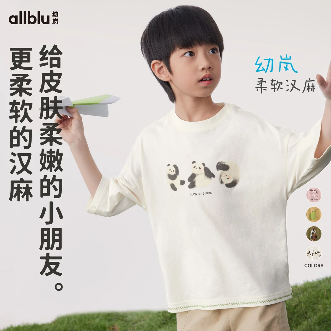 幼岚「柔软汉麻」贴身亲肤透气七分袖T恤24春季新款儿童男女童T恤