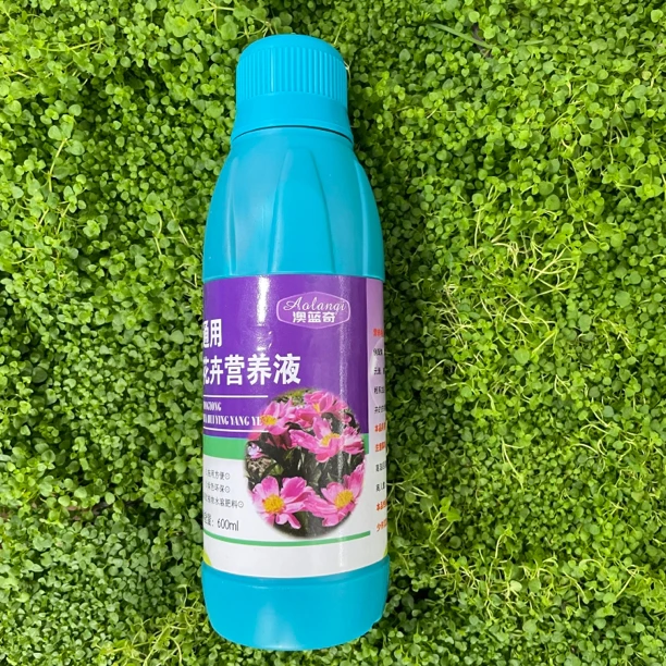 通用花卉营养液绿植花卉通用型肥料水溶性