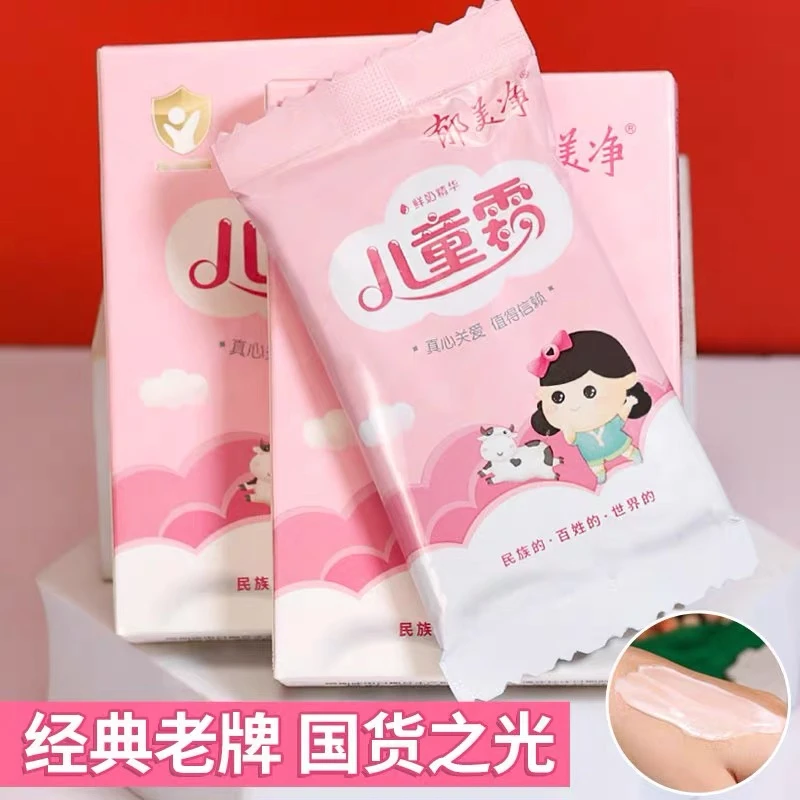 郁美净儿童面霜经典儿童霜滋润保湿擦脸宝宝脸霜润肤霜营养补水霜