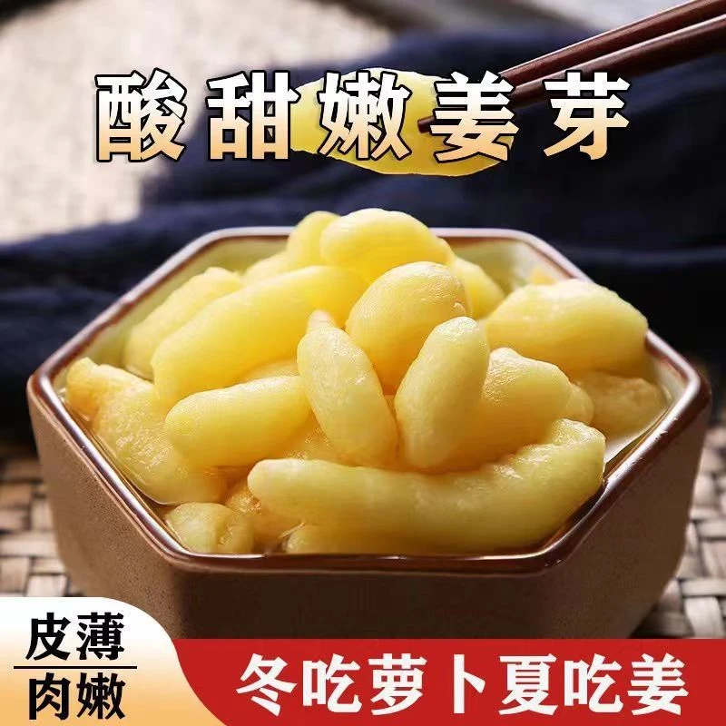 【夏吃姜】枸杞泡姜芽酸甜爽口脆爽生姜嫩仔醋泡腌制生姜酱菜A