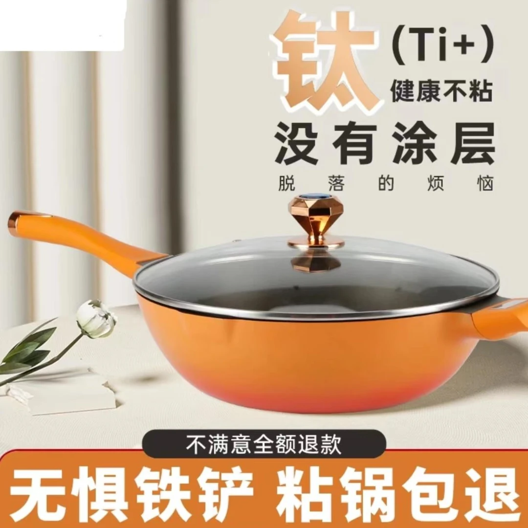 32cm渐变珐琅钛锅熔钛不粘锅珐琅陶瓷釉高颜值欧标铝一体压铸炒锅