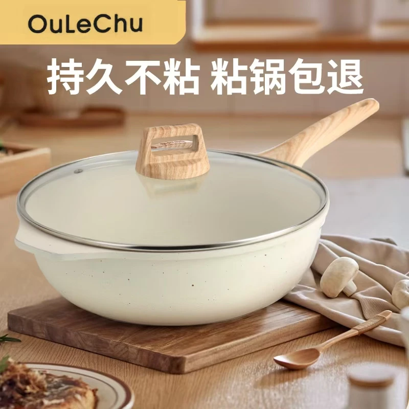 欧乐厨母婴级28cm冰淇淋白麦饭石煎炒锅家用加深平底锅高品质加厚