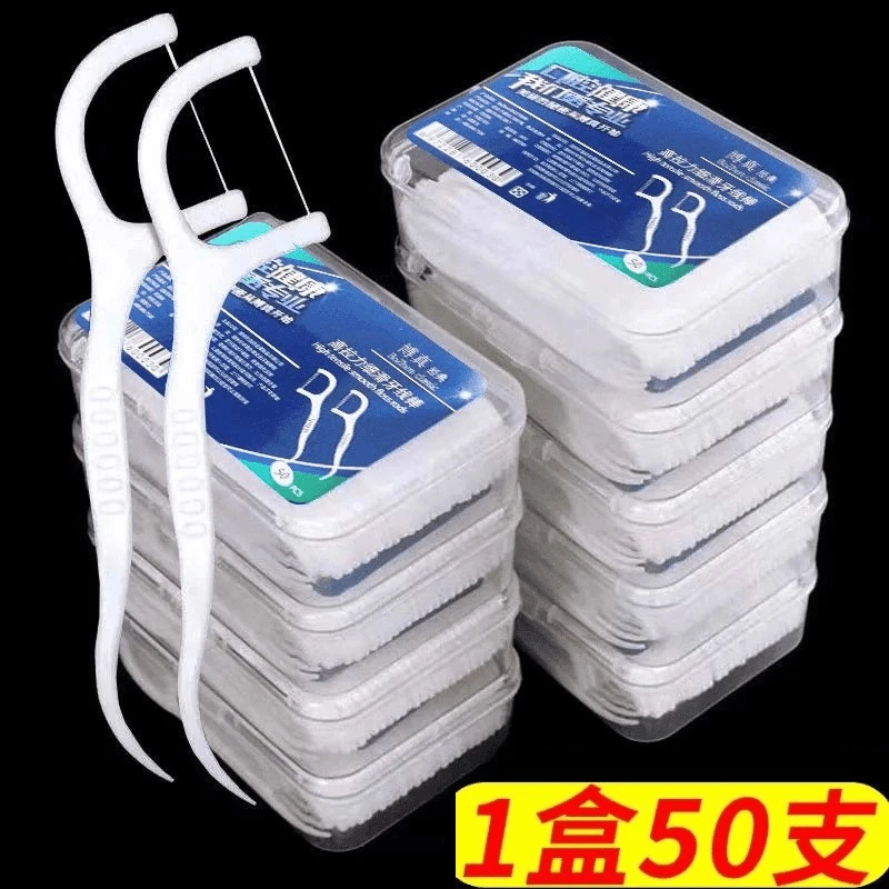 【新客户减2元】超细滑一次性牙线棒便携家庭装牙签剔牙棒牙医推荐