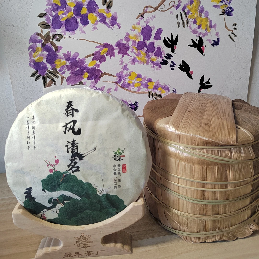 口粮茶普洱生茶手工炒制生津回甘严选茶香甜度透亮醇厚