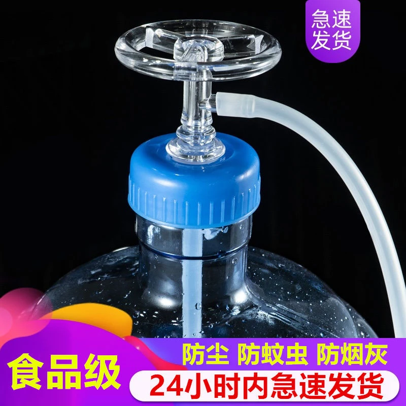 桶装水防尘塞纯净饮水机水桶密封盖子可重复使用食品级硅胶抽水管
