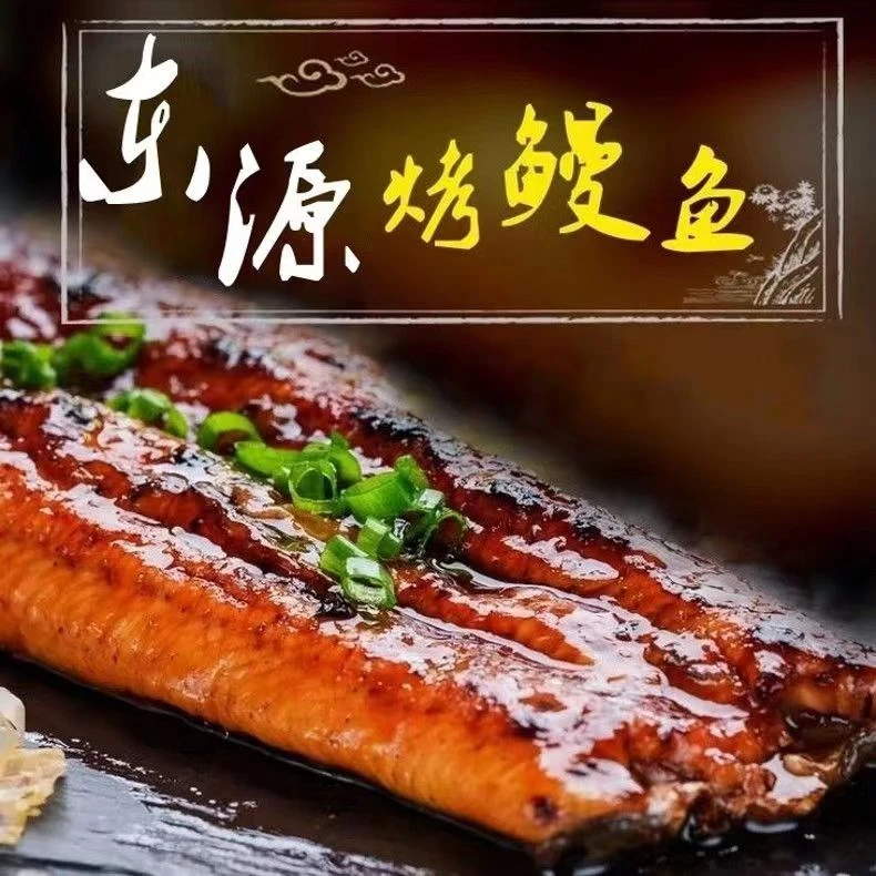 莆田东源烤鳗礼品装2斤装东源烤鳗厂家直销