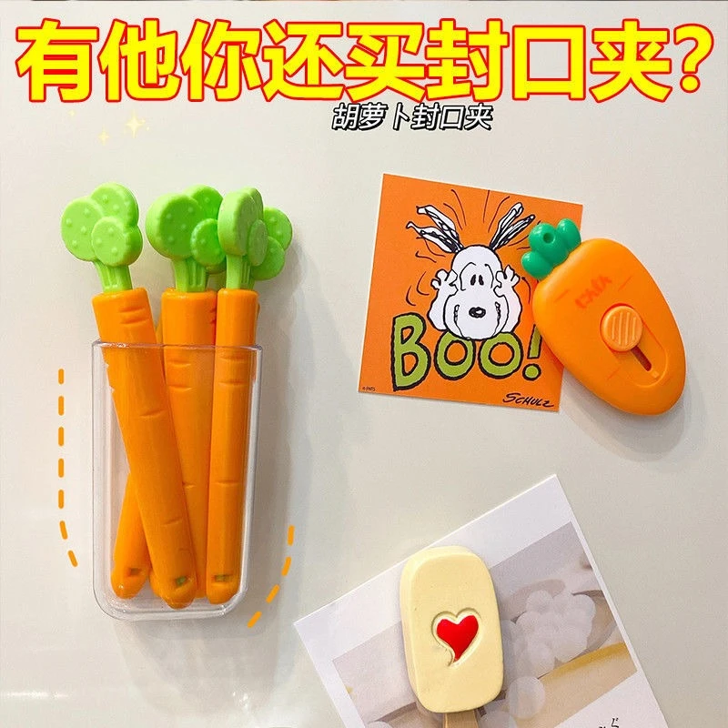 胡萝卜封口夹创意厨房食品保鲜密封夹子零食封口收纳防潮