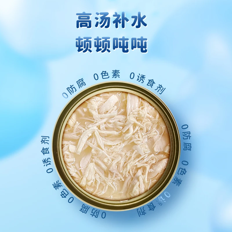 壳之灵猫咪狗狗营养低脂易消化罐头鲜肉原汤罐0胶0谷0添加猫罐