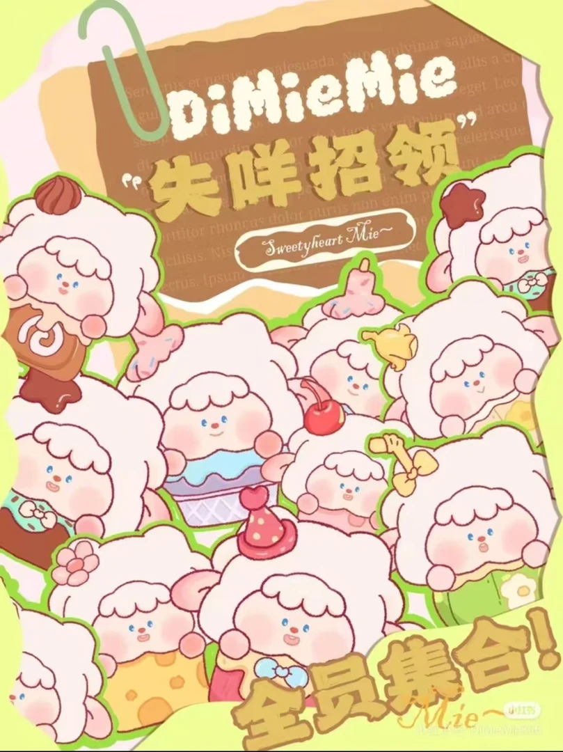 【迪咩Der梦幻甜心小铺】 国潮玩具盲盒  直播代拆