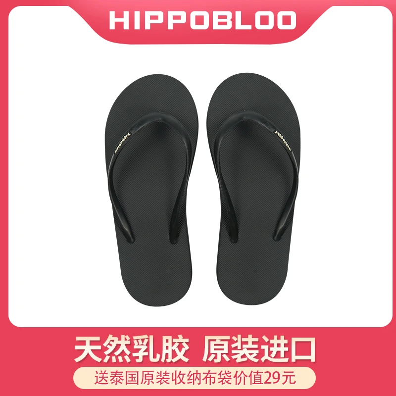 hippobloo泰国乳胶人字拖鞋女厚底细带黑色通用专柜防滑浴室软底