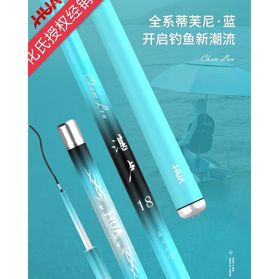 化氏湛卢综合竿超轻超硬28调钓鱼竿