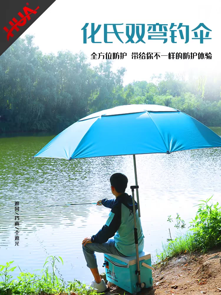 2.4米化氏双弯钓鱼伞湛卢钓鱼伞