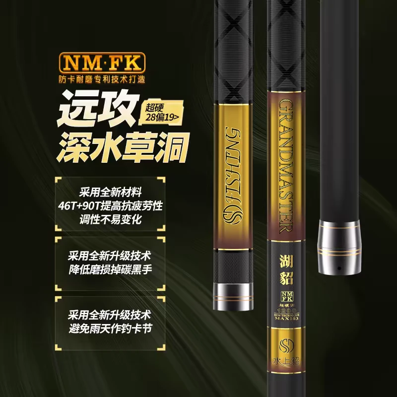 NM.FK水上貂湖貂MAX 103/120/130传统钓炮竿鲫鱼长竿防黑手不卡节
